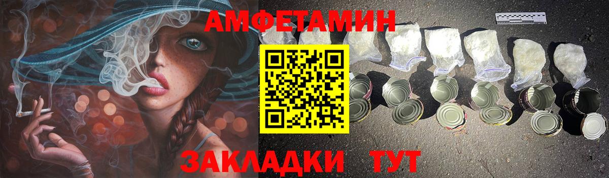 Amphetamine  АМФЕТАМИН  Белореченск  Амфетамин Premium  Вход с VPN 