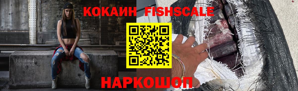 COCAIN  COCAIN Эквадор  Белореченск  Вход с VPN  КОКАИН 97% 