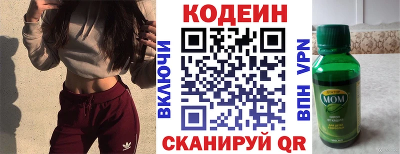Кодеиновый сироп Lean напиток Lean (лин)  Белореченск 