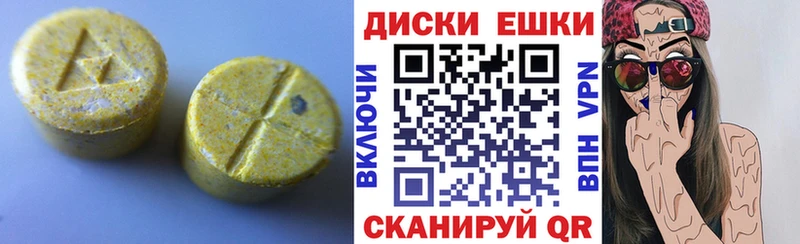ЭКСТАЗИ 250 мг Белореченск