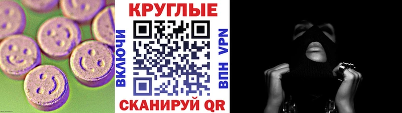Экстази круглые  OMG зеркало  Белореченск 