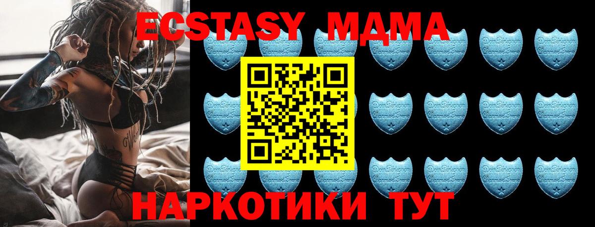 Ecstasy TESLA  Вход с VPN  Экстази 280 MDMA  Белореченск 