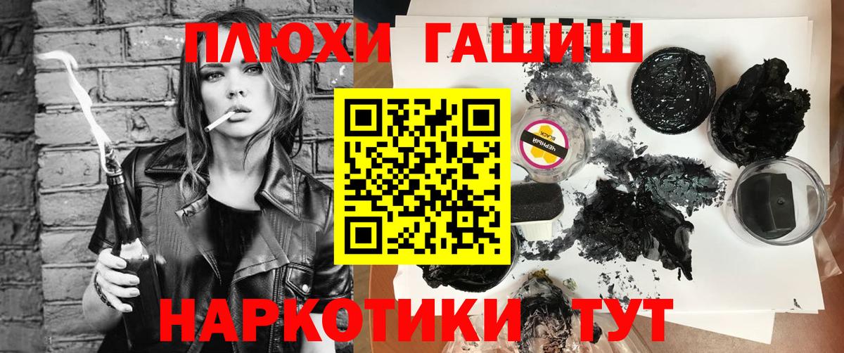 Гашиш Cannabis Белореченск