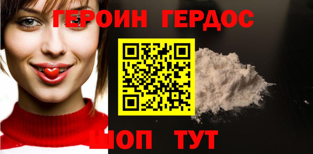 Белореченск  Героин белый  Вход с VPN 