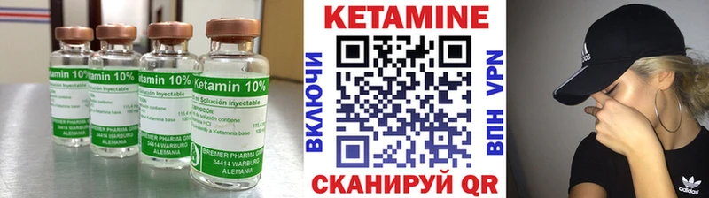 КЕТАМИН VHQ  Белореченск 
