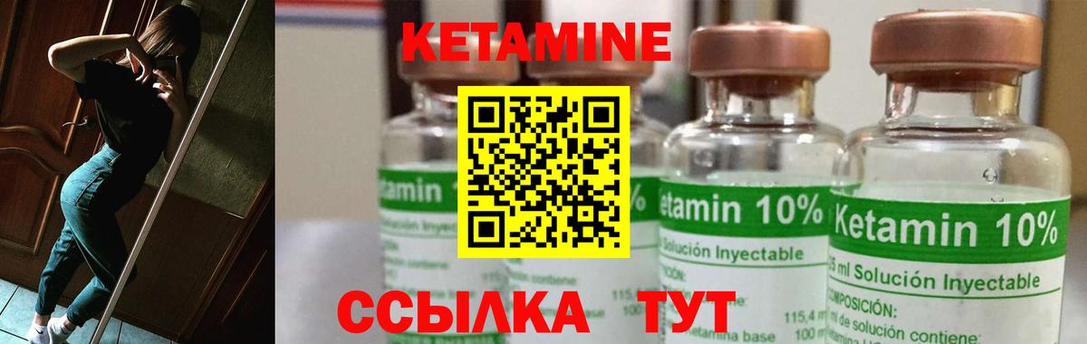 Кетамин VHQ  Белореченск  Кетамин ketamine 