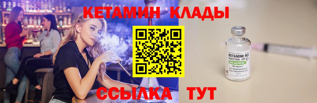 Кетамин VHQ  Вход с VPN  Белореченск  КЕТАМИН VHQ 