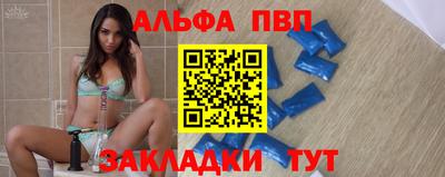 ALPHA PVP Апрелевка