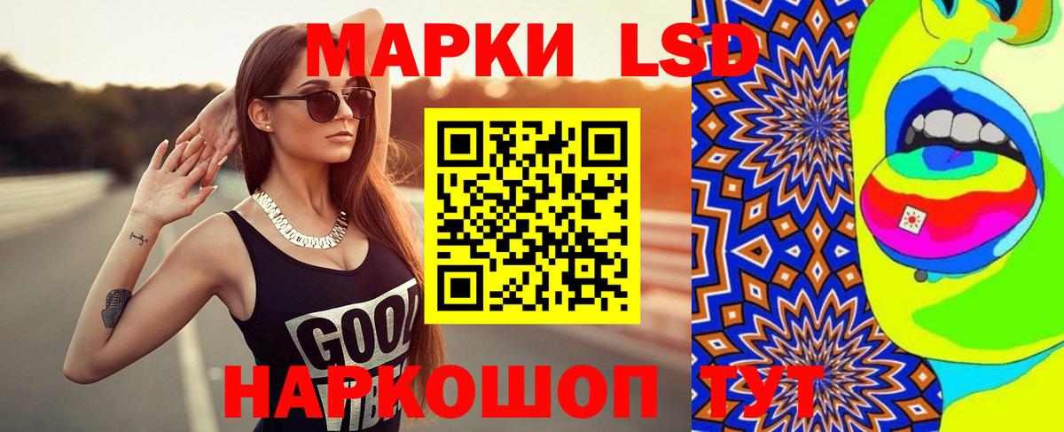 ЛСД экстази кислота  ЛСД экстази  Белореченск  ЛСД экстази ecstasy  Вход с VPN 