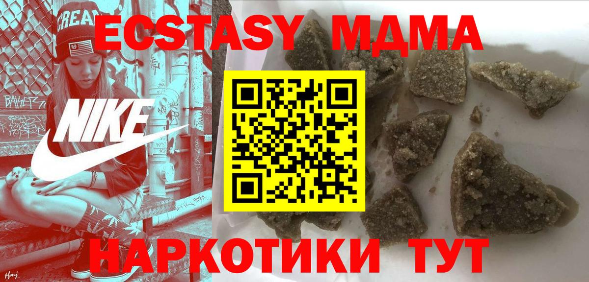 MDMA VHQ  Белореченск  MDMA  МДМА Molly 