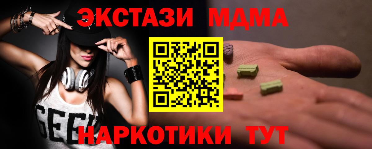 MDMA молли  МДМА Molly  МДМА  Вход с VPN  Белореченск 