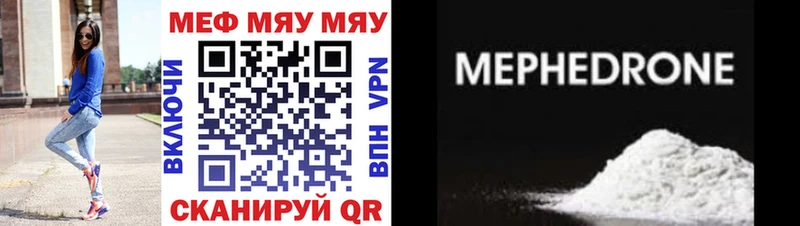 shop клад  Белореченск  Мефедрон mephedrone 