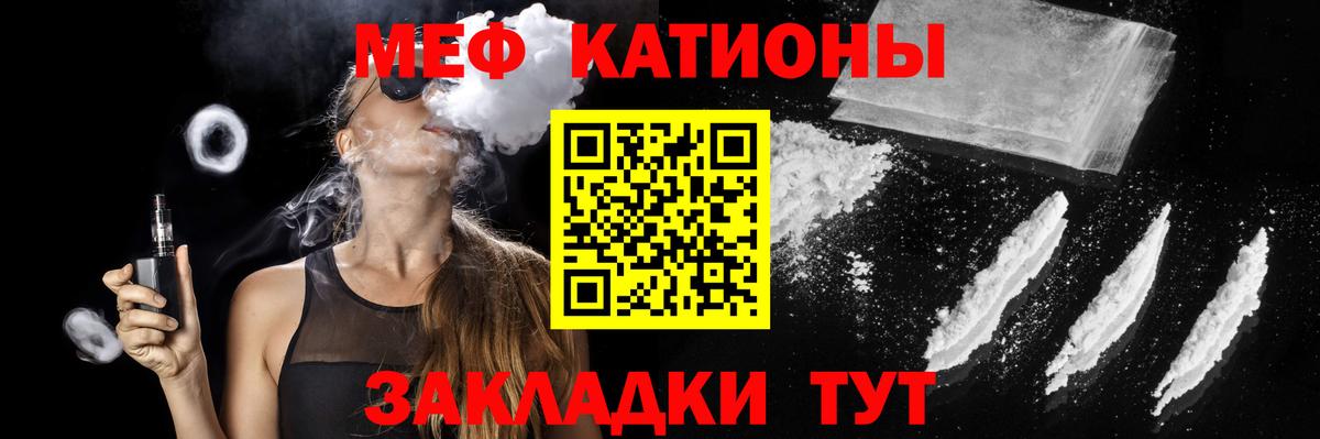Белореченск  Мефедрон  Мефедрон  МЕФ кристаллы  Мефедрон 4 MMC  Вход с VPN 