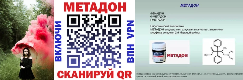 МЕТАДОН methadone  Белореченск 