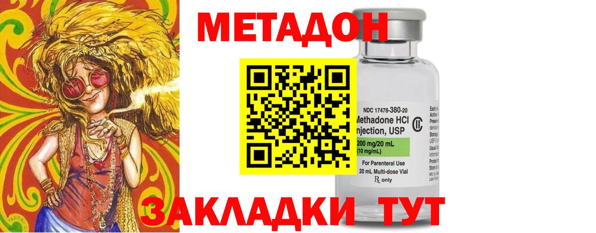 Метадон methadone  Белореченск  Метадон мёд 